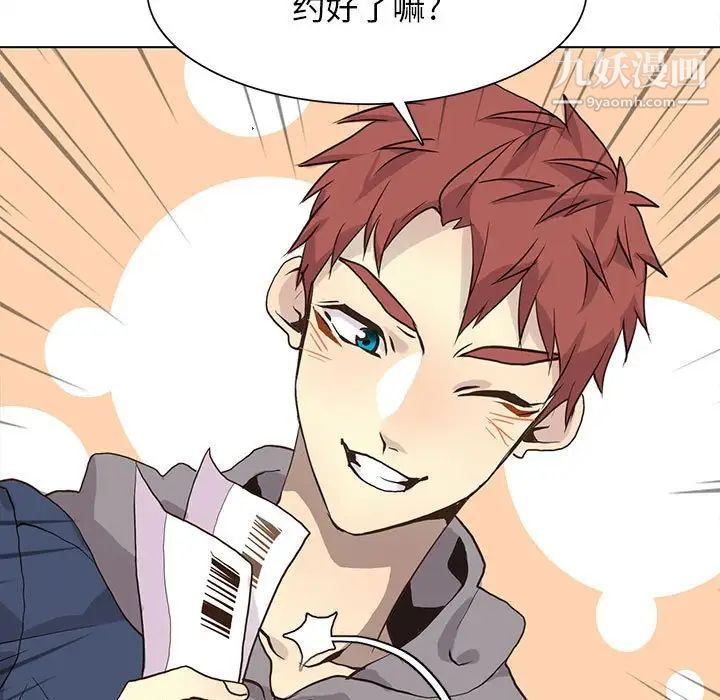 野性之城第84话