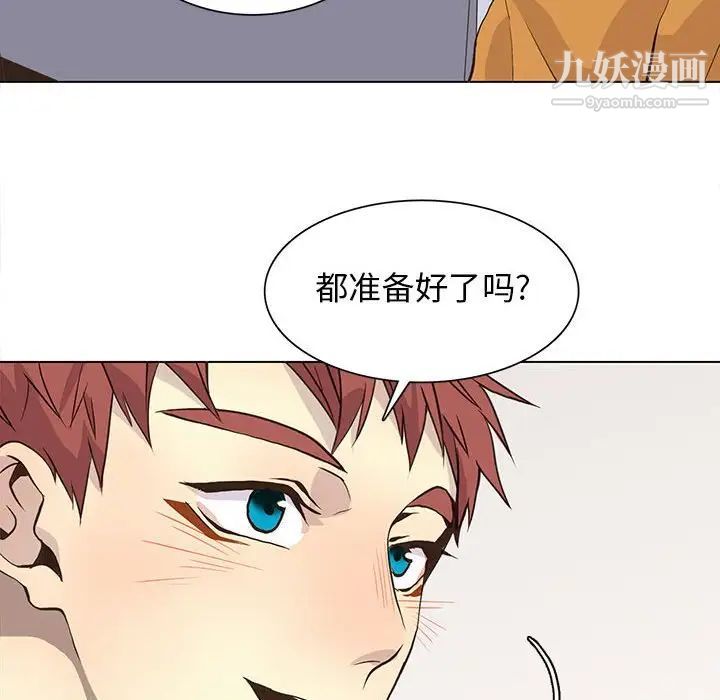 野性之城第84话