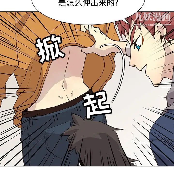 野性之城第84话