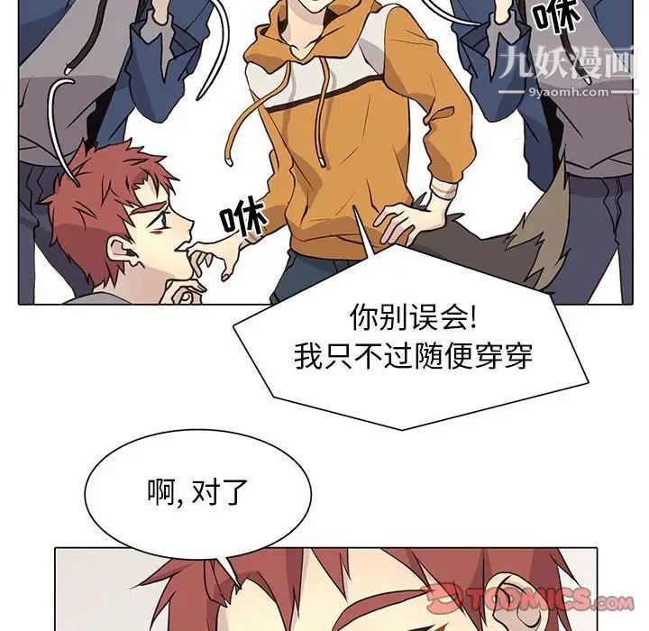 野性之城第84话