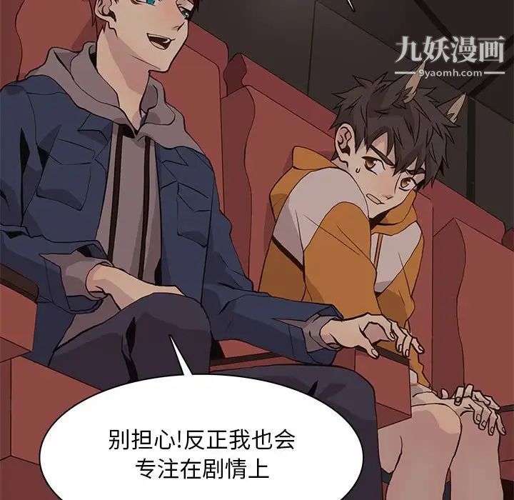 野性之城第84话