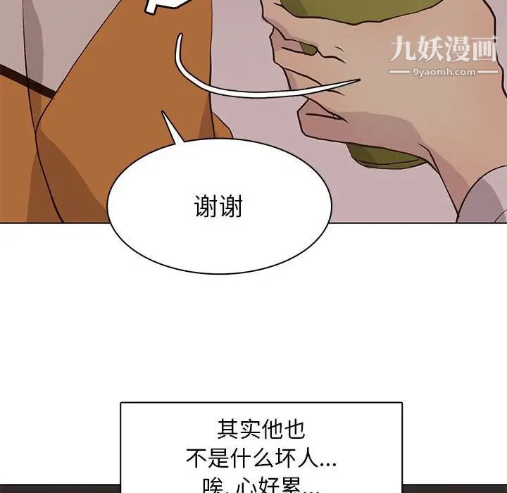 野性之城第84话