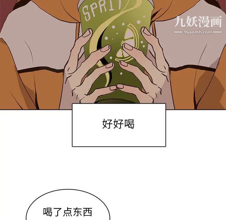 野性之城第84话