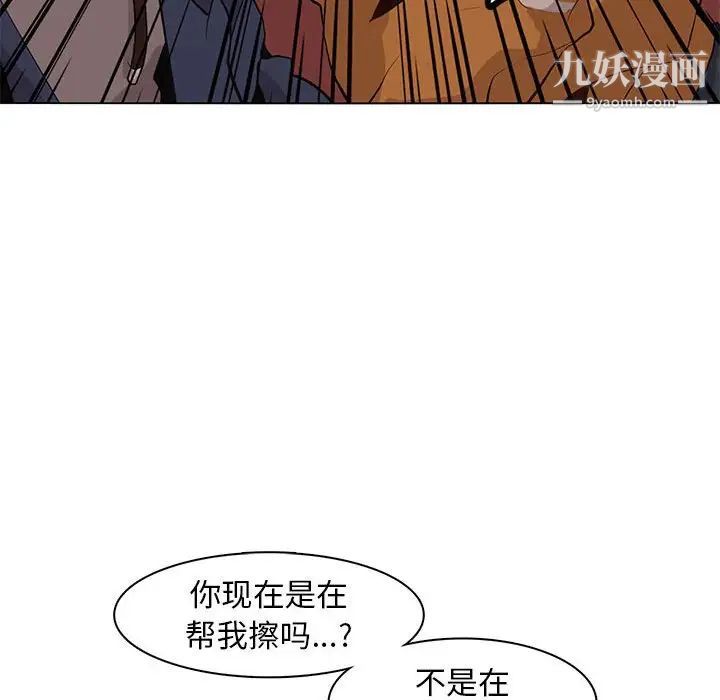 野性之城第84话