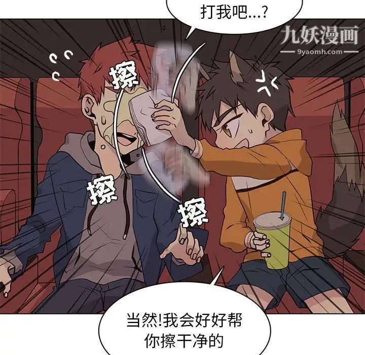 野性之城第84话