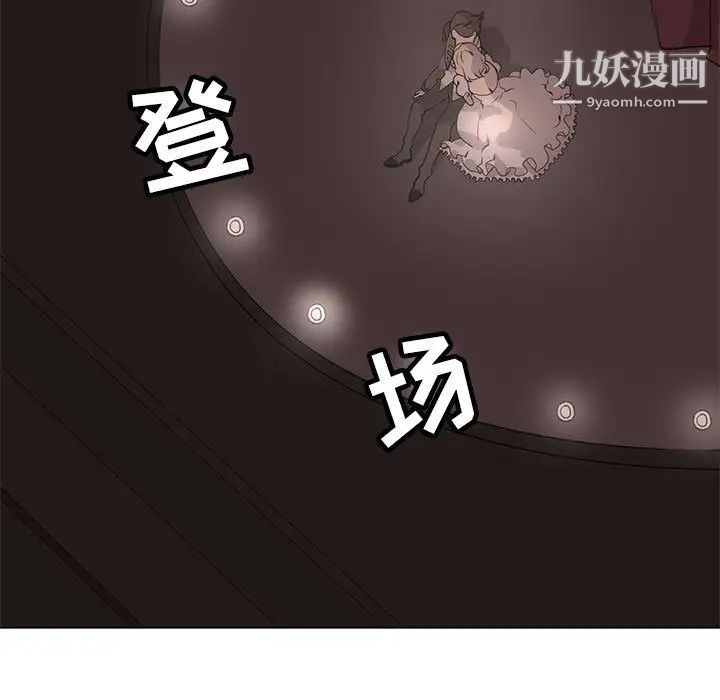 野性之城第84话