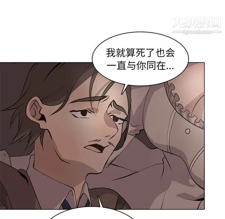 野性之城第84话