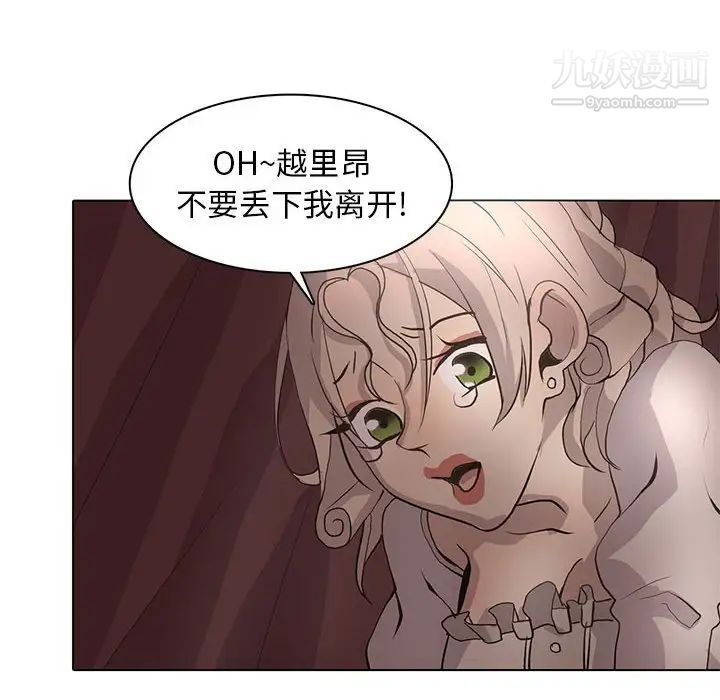 野性之城第84话