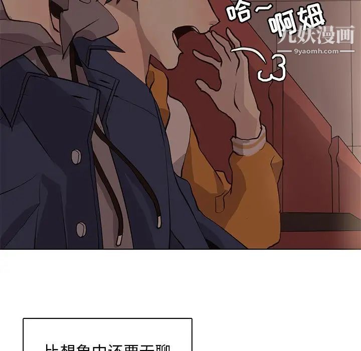 野性之城第84话