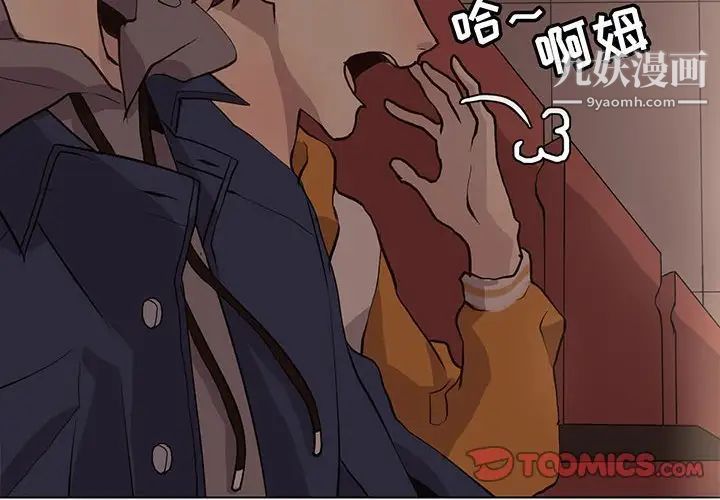 野性之城第85话