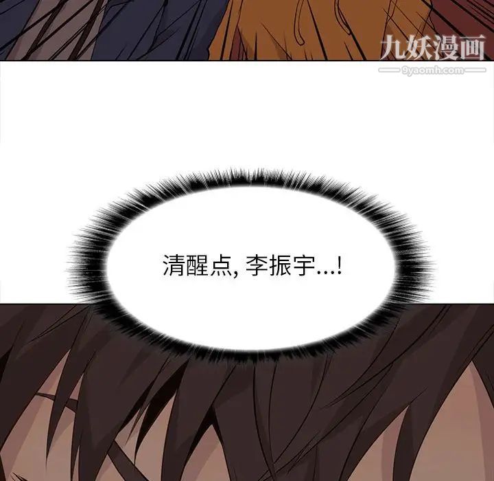 野性之城第85话