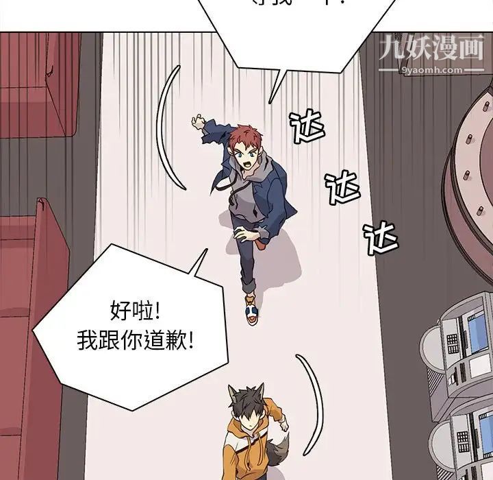 野性之城第85话