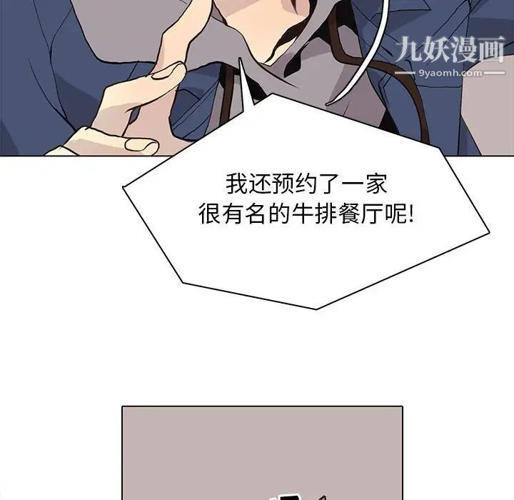 野性之城第85话