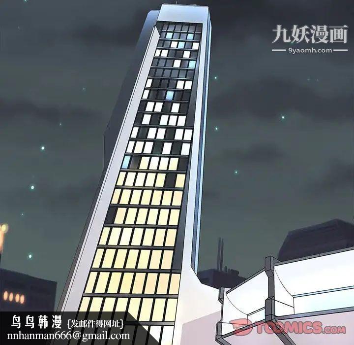 野性之城第85话