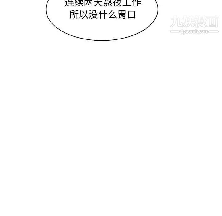 野性之城第85话