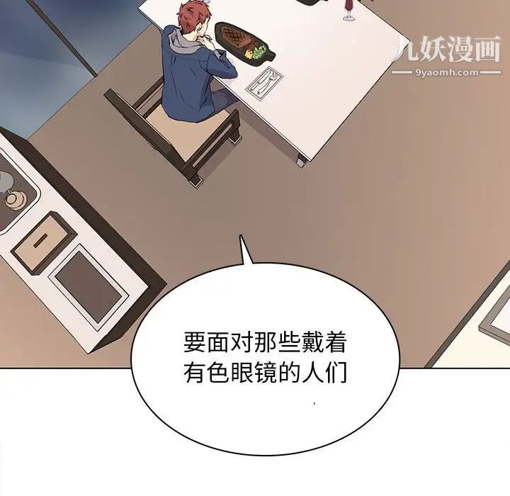 野性之城第85话