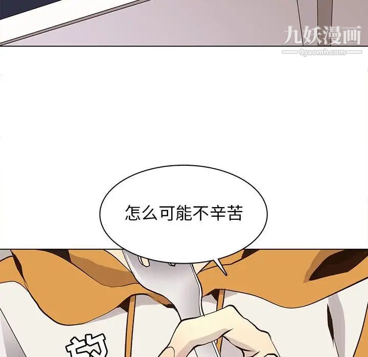 野性之城第85话