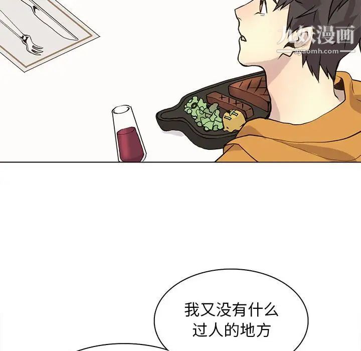 野性之城第85话