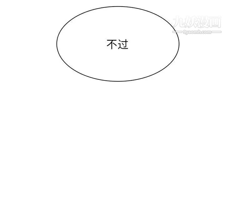 野性之城第85话