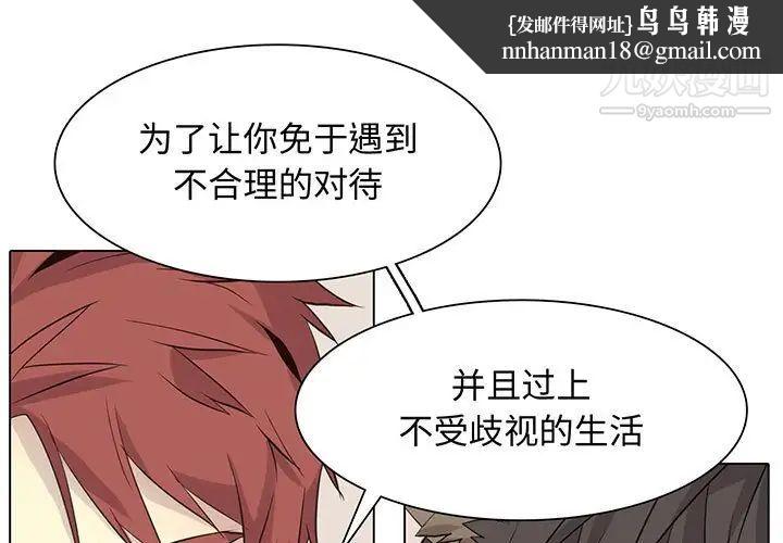 野性之城第86话