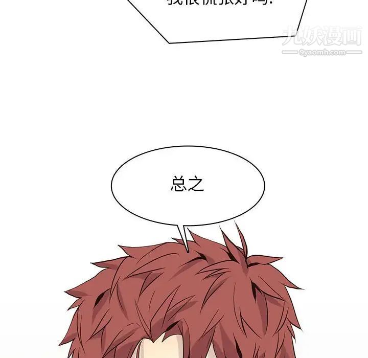 野性之城第86话