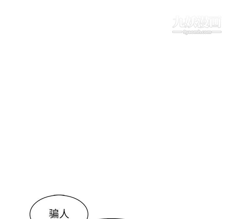 野性之城第86话