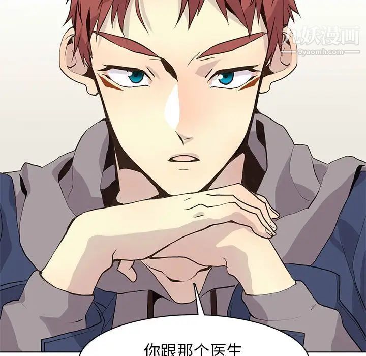 野性之城第86话