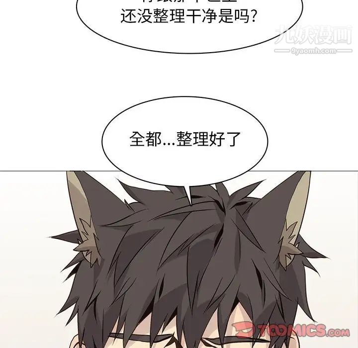 野性之城第86话