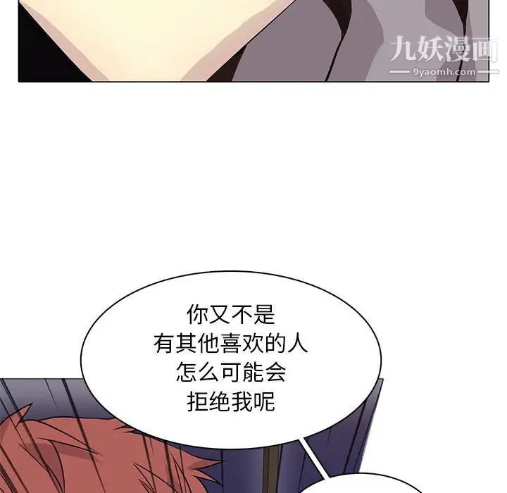 野性之城第86话