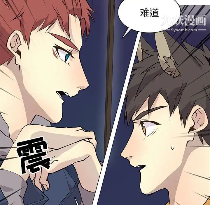 野性之城第86话