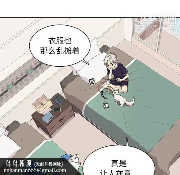 野性之城第86话