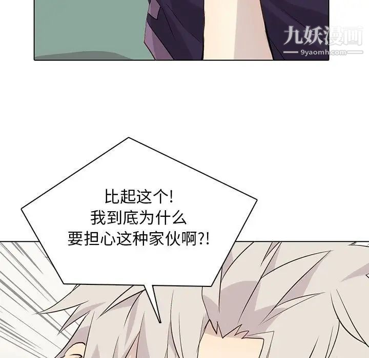 野性之城第86话