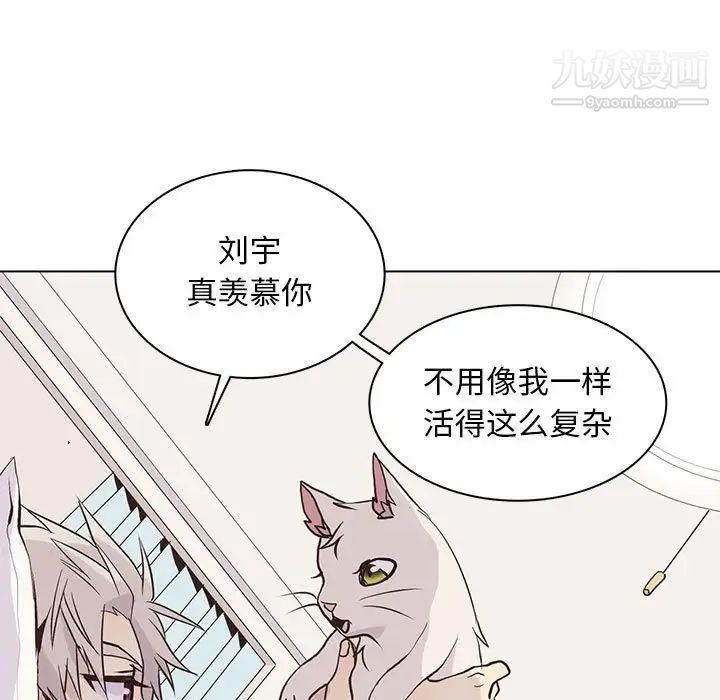 野性之城第86话