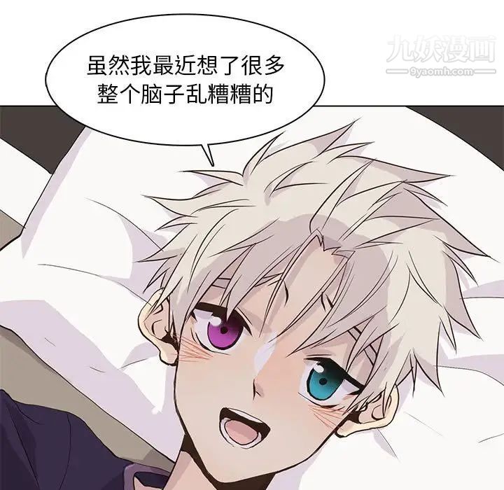 野性之城第86话