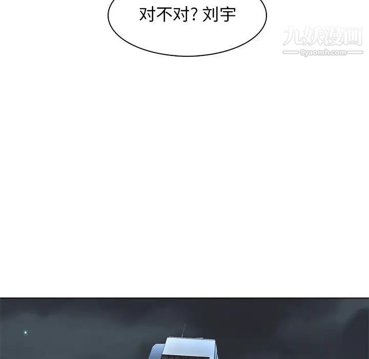 野性之城第86话