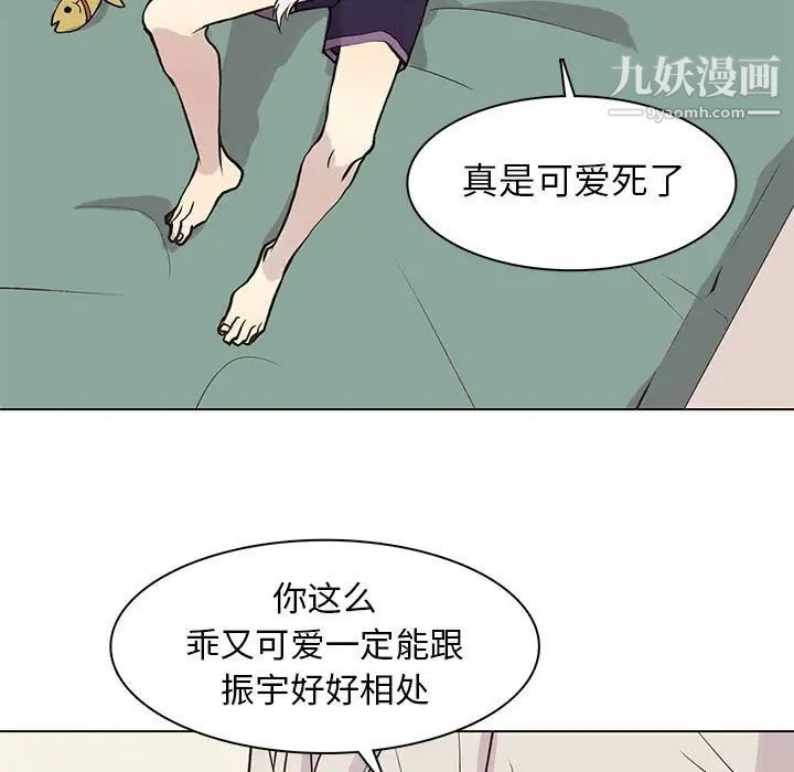 野性之城第86话