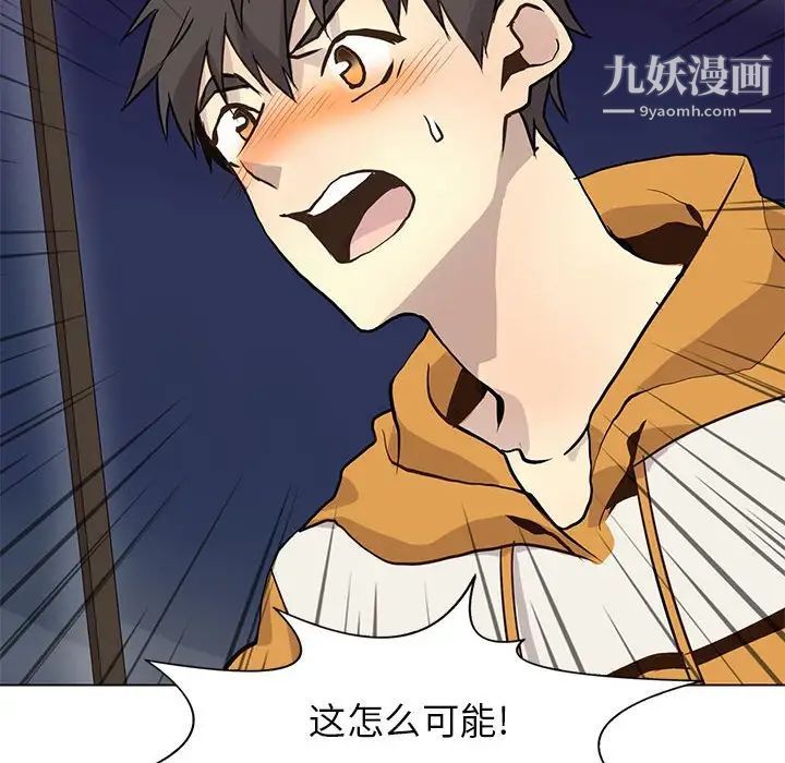 野性之城第86话