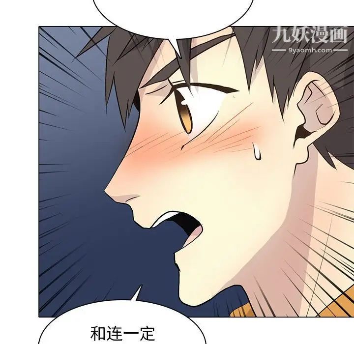 野性之城第86话