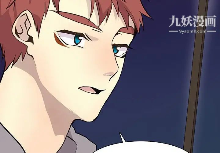 野性之城第87话