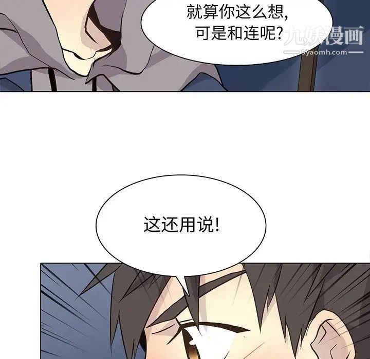 野性之城第87话