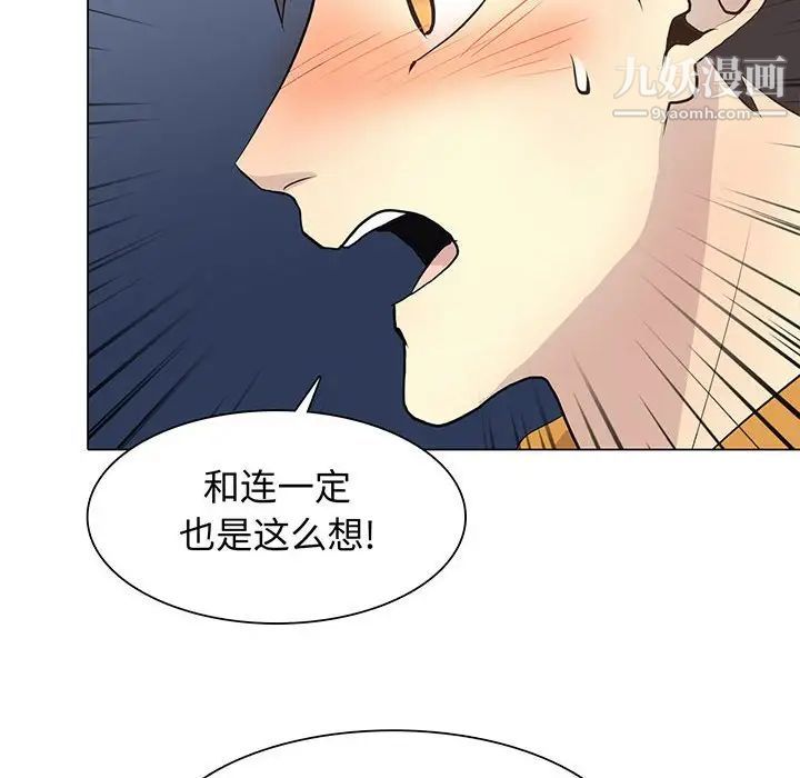 野性之城第87话