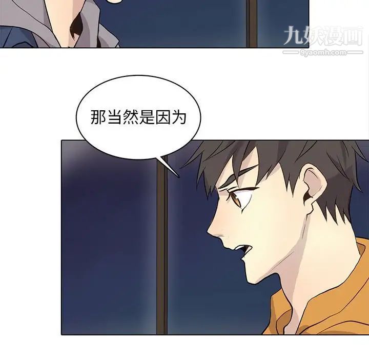 野性之城第87话