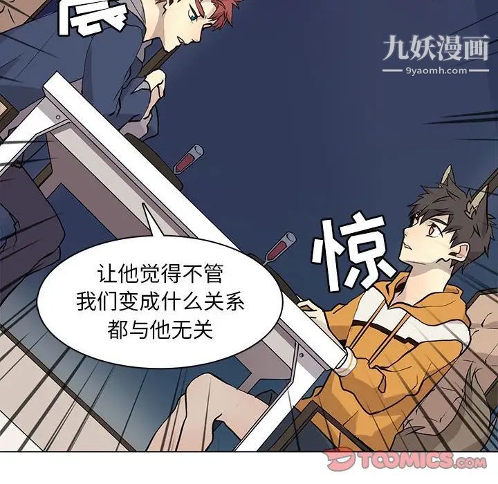 野性之城第87话