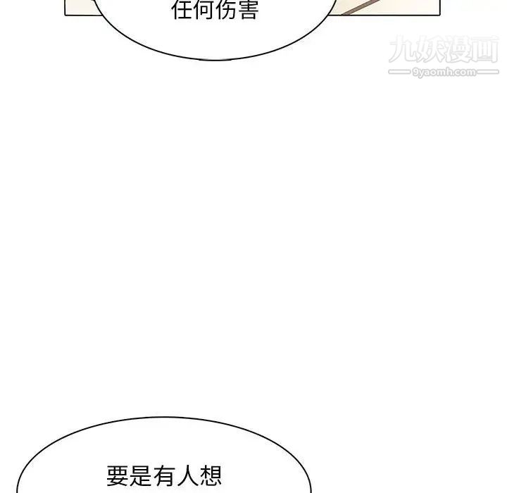 野性之城第87话