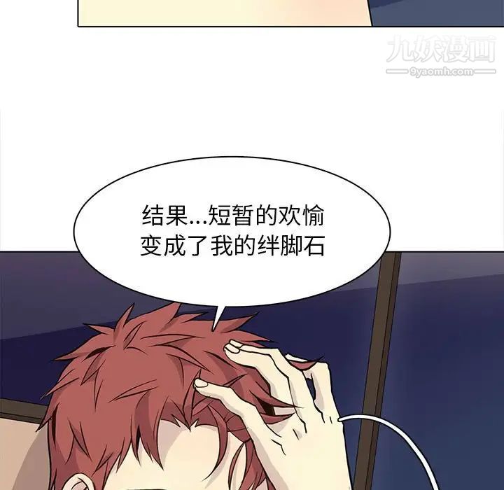 野性之城第87话