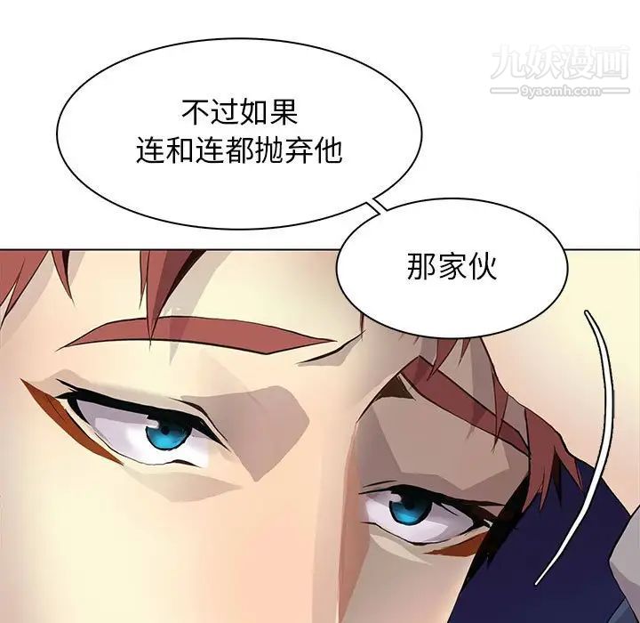 野性之城第87话