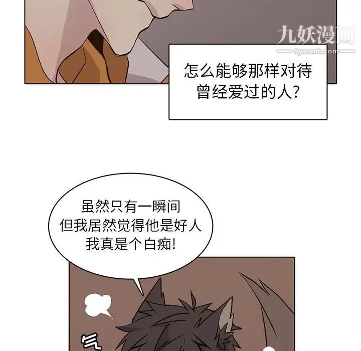 野性之城第87话