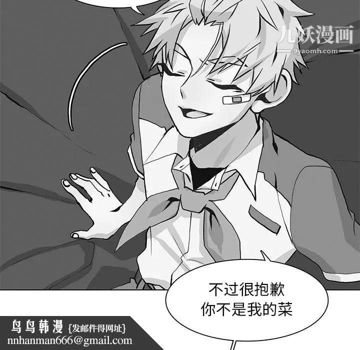 野性之城第87话