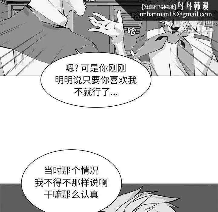 野性之城第87话