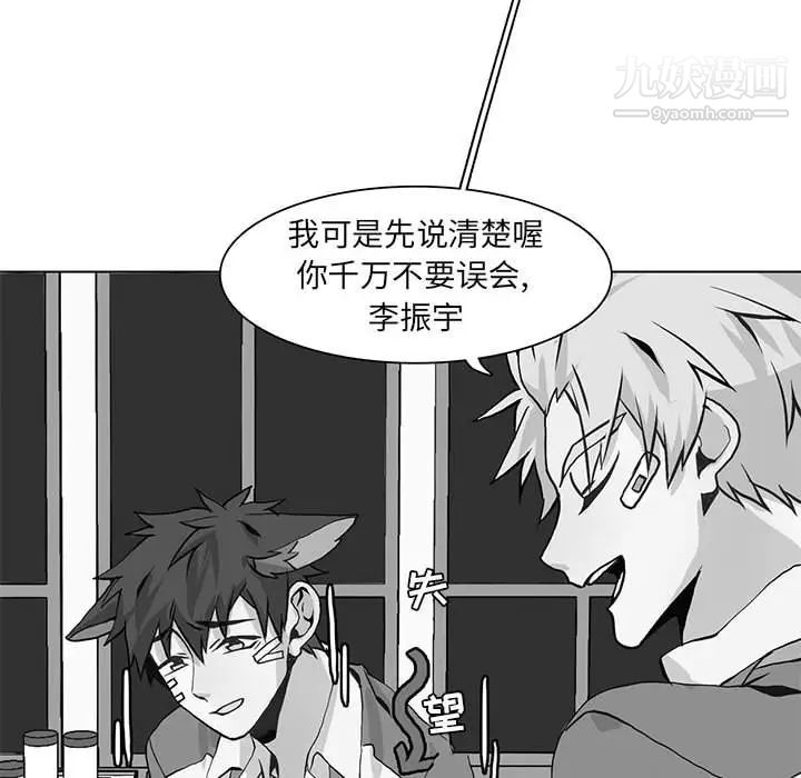 野性之城第87话